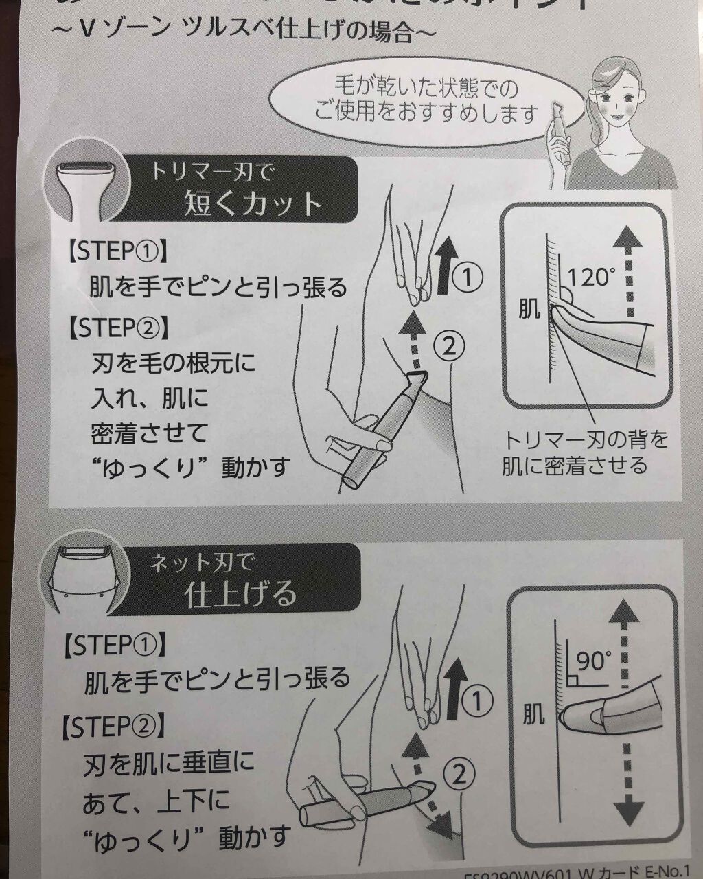 Vioフェリエ Panasonicの口コミ デリケートゾーンの自己処理を安全に ずっと By Sari 混合肌 代前半 Lips