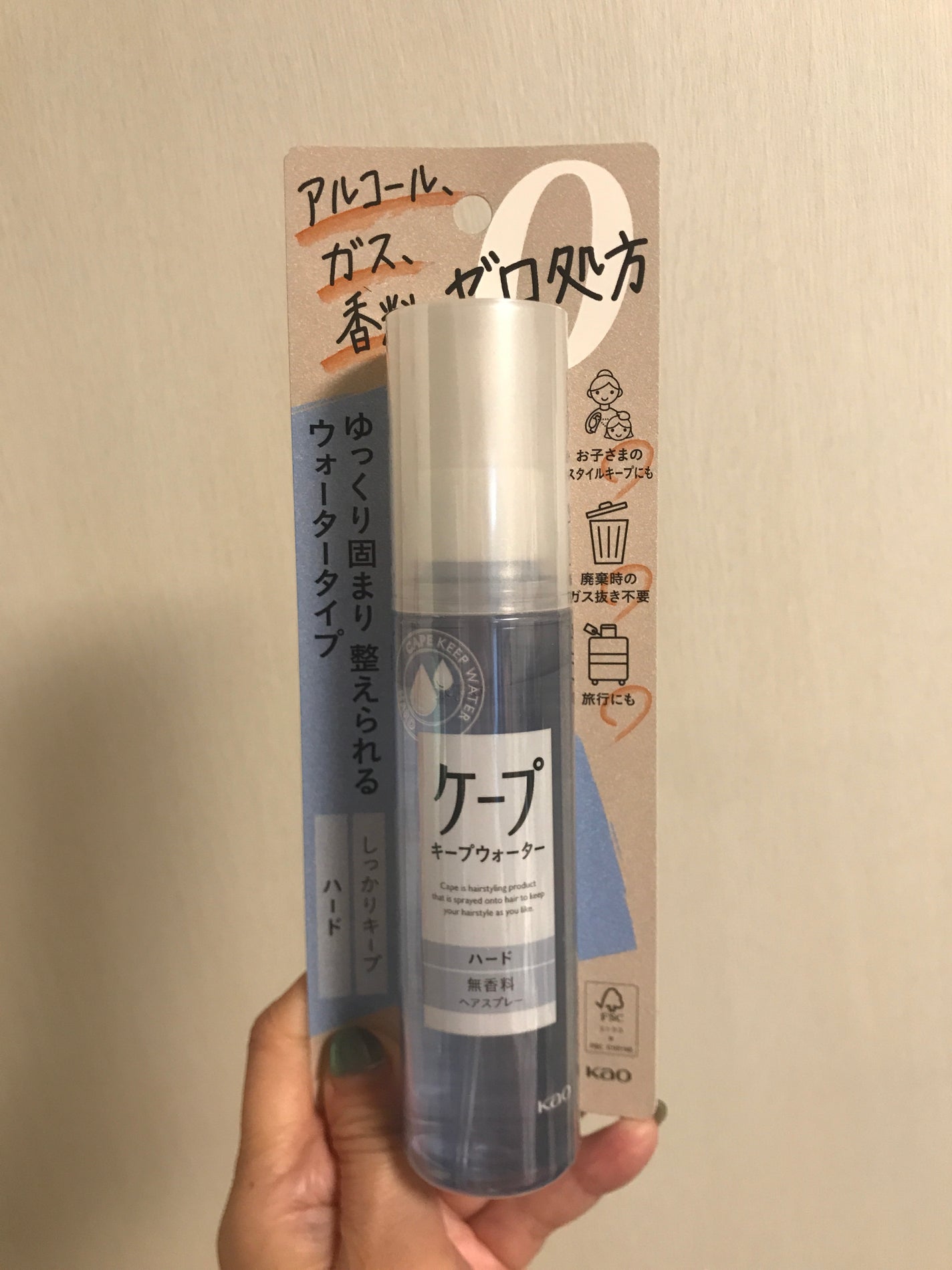 ケープ キープウォーター ハード <無香料>/ケープ/ヘアスプレーを使ったクチコミ(3枚目)
