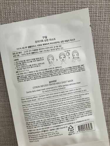 goodal シトロンマイルドシートマスクのクチコミ「goodal
グーダル
シトロンマイルドシートマスク


メガ割のブツが届く前に
頑張っておう.....」（3枚目）