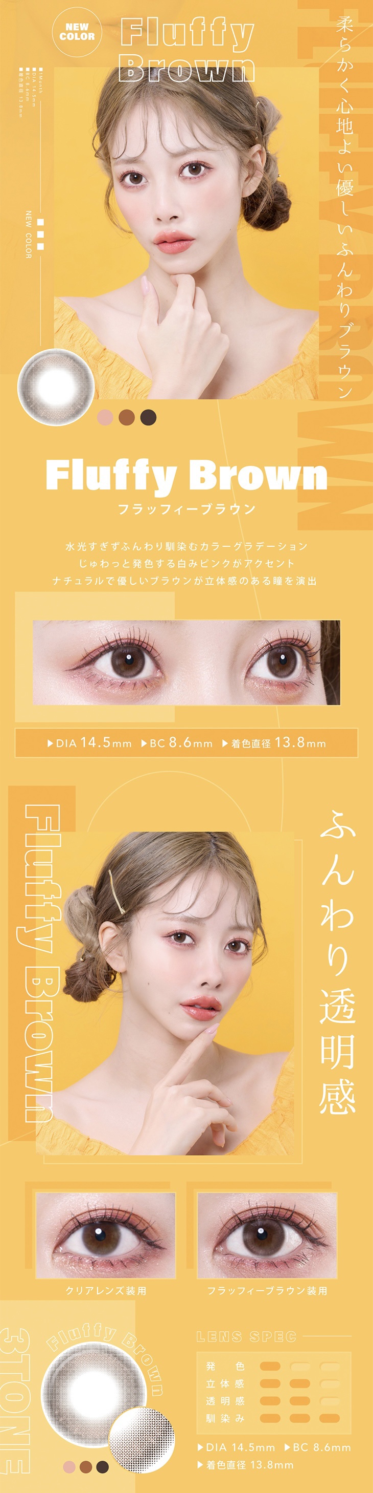 ︶︶︶︶︶︶︶︶︶
  カラコンｍｅｍｏ
︶︶︶︶︶︶︶︶︶
┊ ┊ ┊. ➶ ˚☁️
┊ ┊ ┊ ˚✧
┊ ˚➶ ｡˚  ☁️

サイズ感は程よい👌🏻
色はもう少し明るめに感じる、わたしの目には明るくてあんまりナチュラルではない
カラ