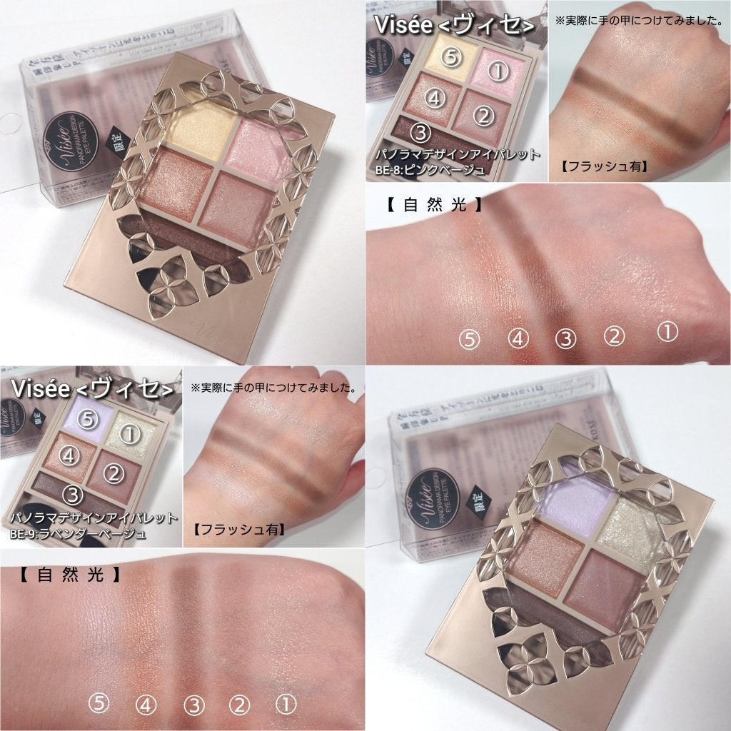 パノラマデザイン アイパレット/Visée/アイシャドウパレットを使ったクチコミ(7枚目)