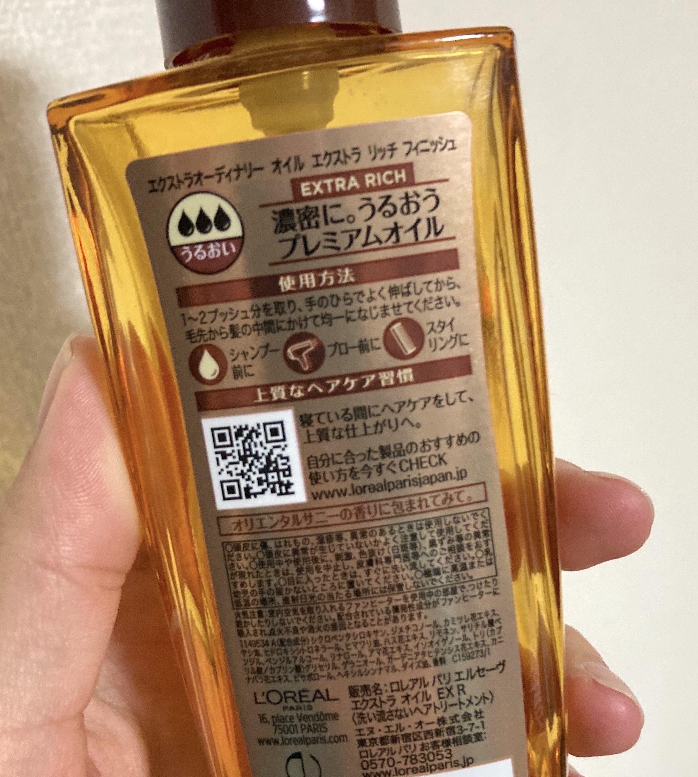 エルセーヴ エクストラオーディナリーオイル エクストラリッチ フィニッシュ 100ml/ロレアル パリ/ヘアオイルを使ったクチコミ（2枚目）