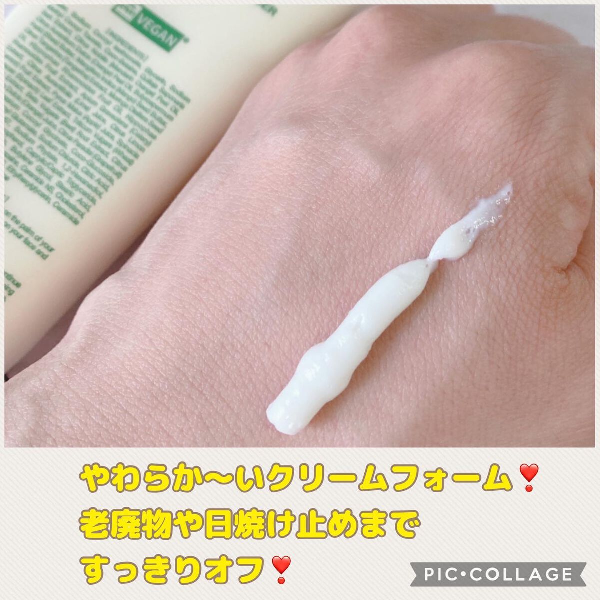 レスレスフォームクレンザー/JUICE TO CLEANSE/洗顔フォームを使ったクチコミ（2枚目）