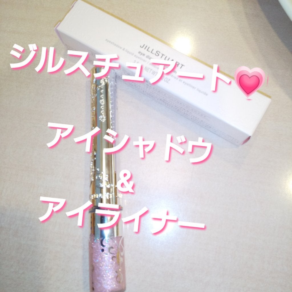 ジルスチュアート アイダイヤモンド グリマー/JILL STUART/グリッターを使ったクチコミ(1枚目)