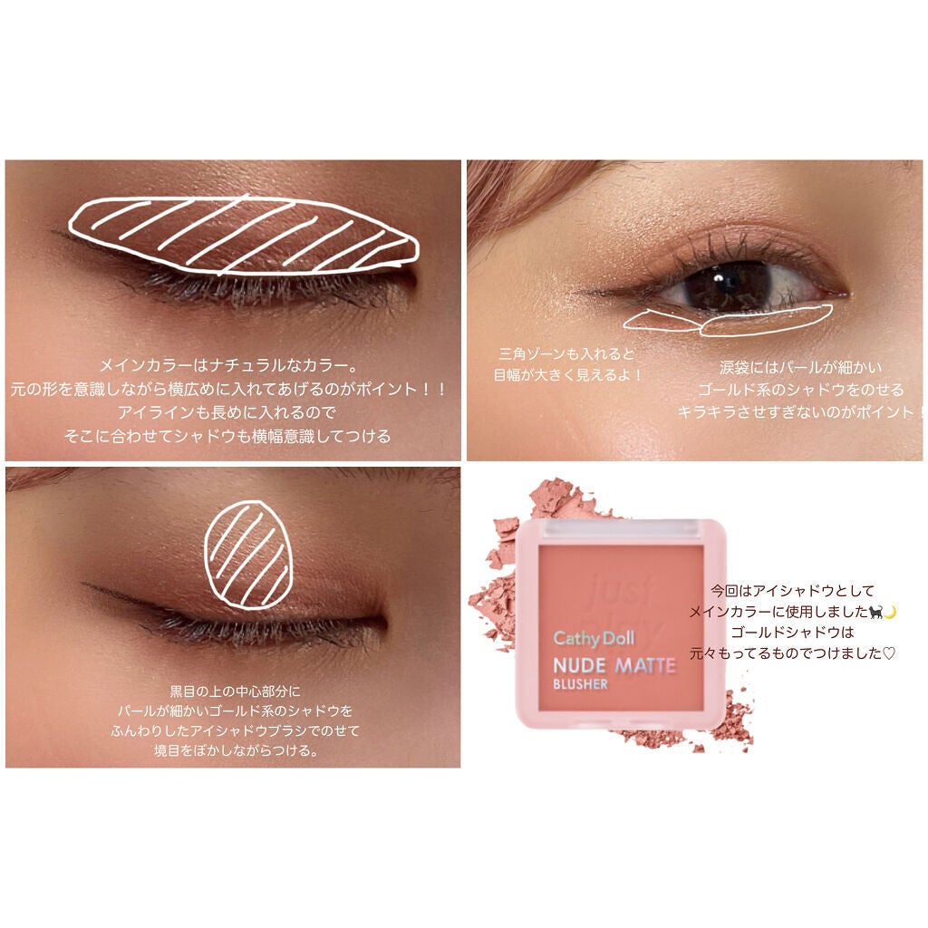 ヌードマットブラッシャー/CathyDoll/パウダーチークを使ったクチコミ(3枚目)