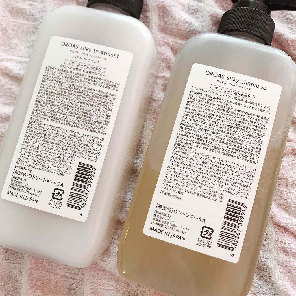 シルキーシャンプー/トリートメント/DROAS/市販シャンプーを使ったクチコミ(2枚目)