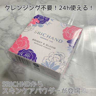 【新作】ブライト&ブルーム スキンケアパウダー【SRICHAND】

今回、JFラボコスメさんより新しく発売するSRICH ANDのスキンケアパウダーをいただきましたのでレビューしていきます！


#S