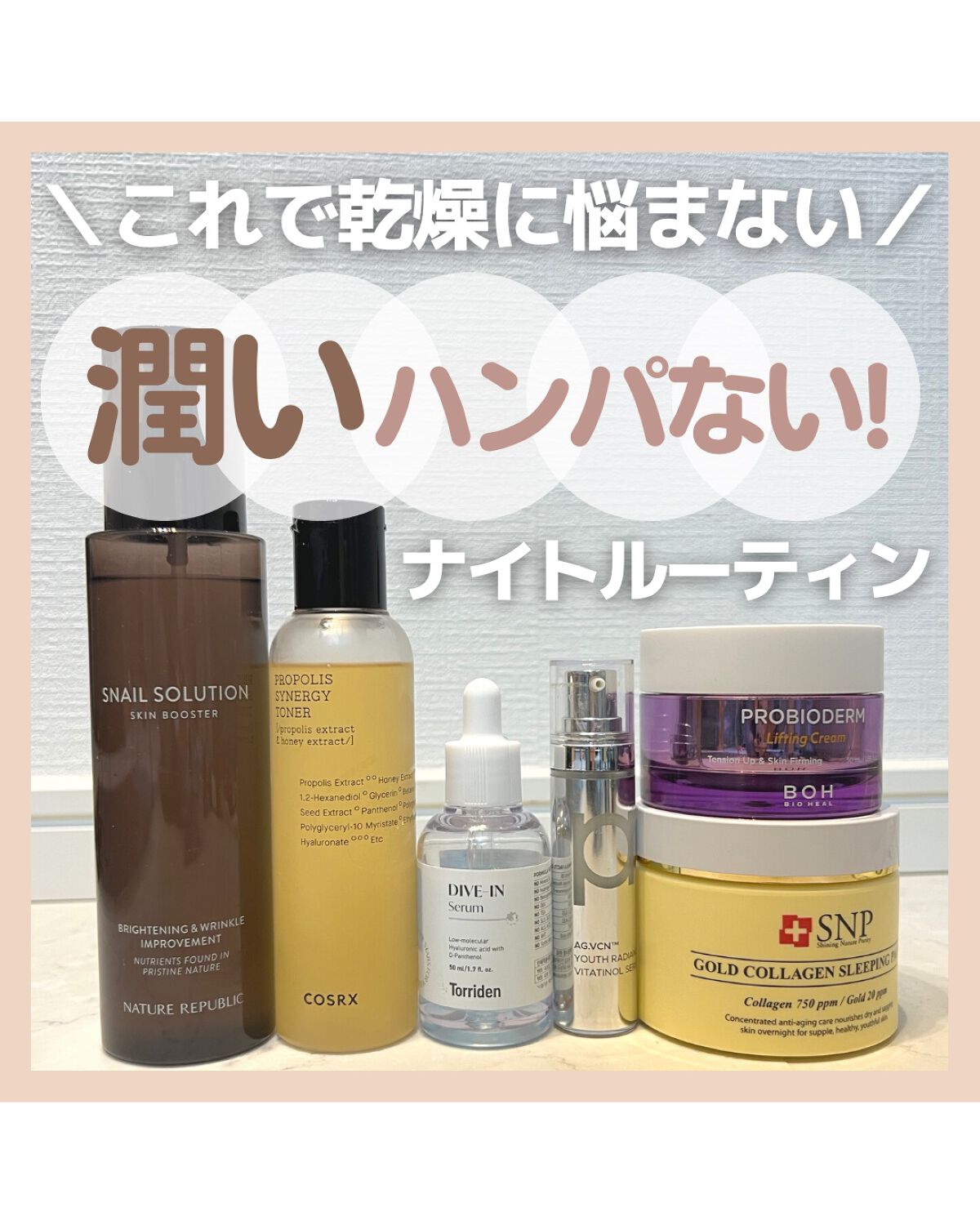 SNP ゴールド コラーゲン スリーピング パック/SNP/シートマスク・パックを使ったクチコミ(1枚目)