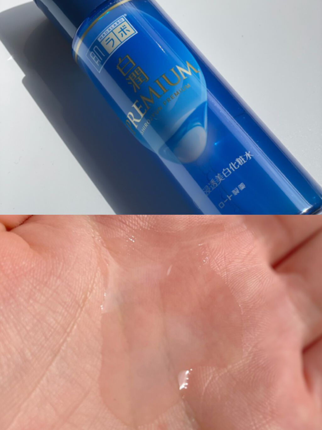 白潤プレミアム 薬用浸透美白化粧水/肌ラボ/化粧水を使ったクチコミ(2枚目)