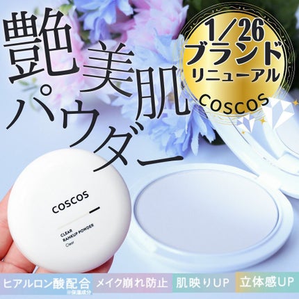 クリアランクアップパウダー/COSCOS/プレストパウダーを使ったクチコミ(1枚目)
