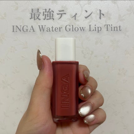 ウォーターグローリップティント/INGA/リップティントを使ったクチコミ(1枚目)