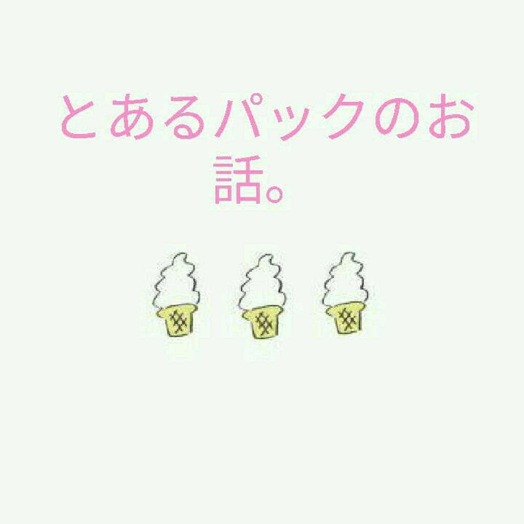 ベジガーデン マスクシート/SKINFOOD/シートマスク・パックを使ったクチコミ（1枚目）