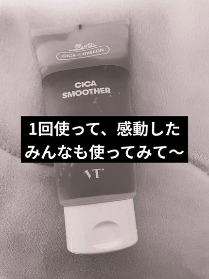 CICA スムーザー/VT/ボディクリームを使ったクチコミ(1枚目)