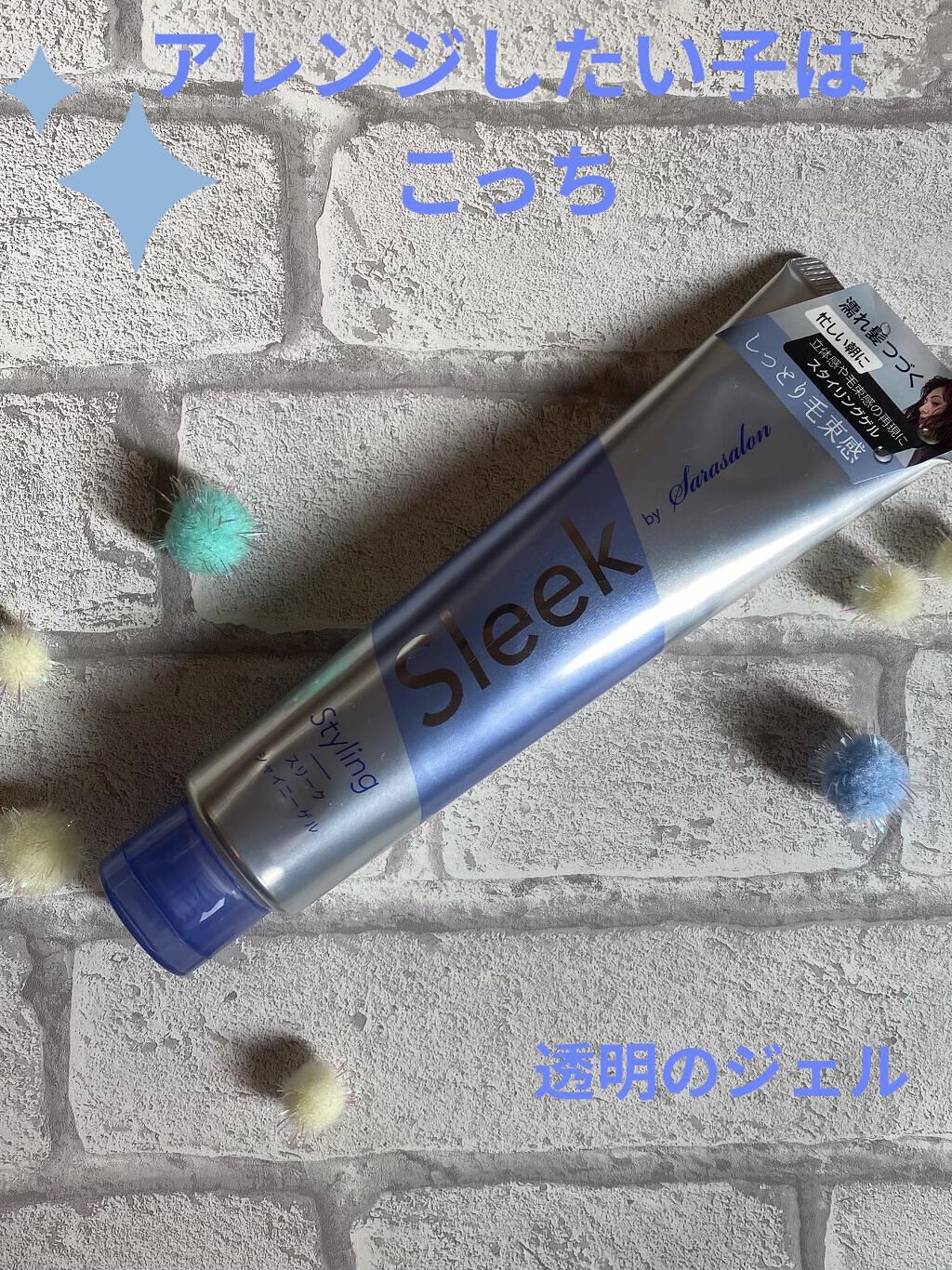 Sleek by Sarasalon シャイニーゲル/スリーク by サラサロン/ヘアジェルを使ったクチコミ（1枚目）