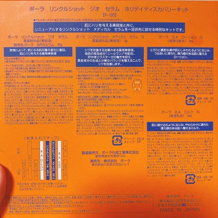 リンクルショット ジオ セラム/リンクルショット/美容液を使ったクチコミ(3枚目)