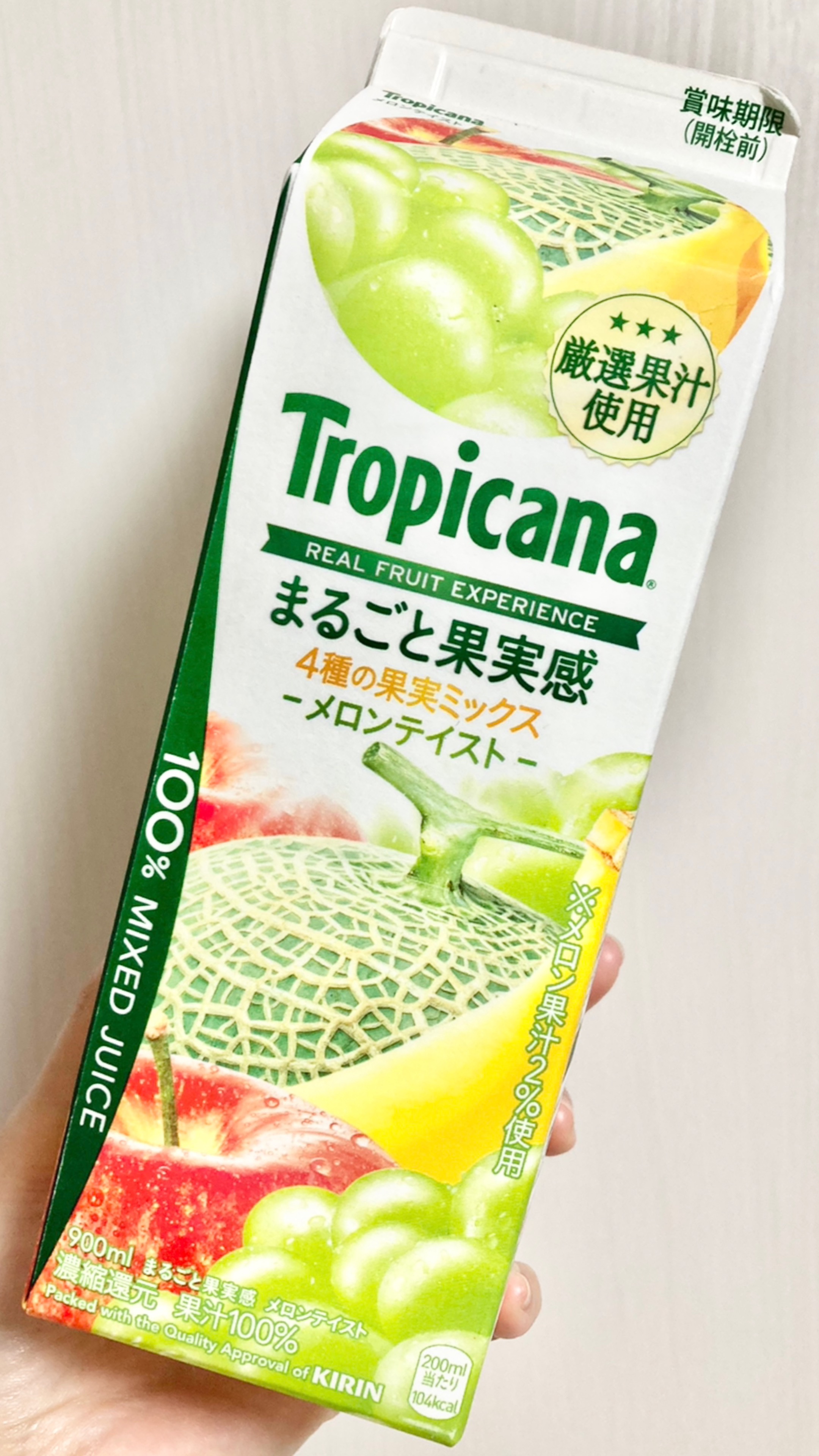 100％ まるごと果実感/トロピカーナ/ドリンクを使ったクチコミ（1枚目）