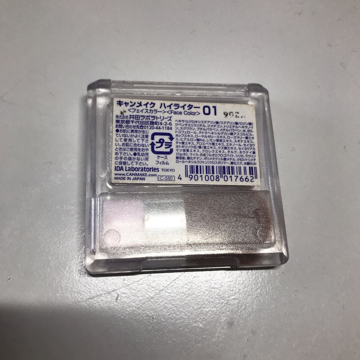 ハイライター/キャンメイク/パウダーハイライトを使ったクチコミ(4枚目)