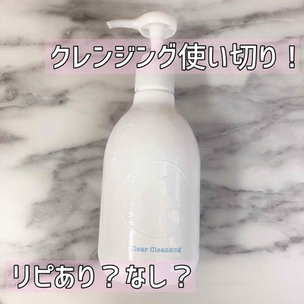 クレージュ クリアクレンジング/CLAYGE/クレンジングジェルを使ったクチコミ(1枚目)