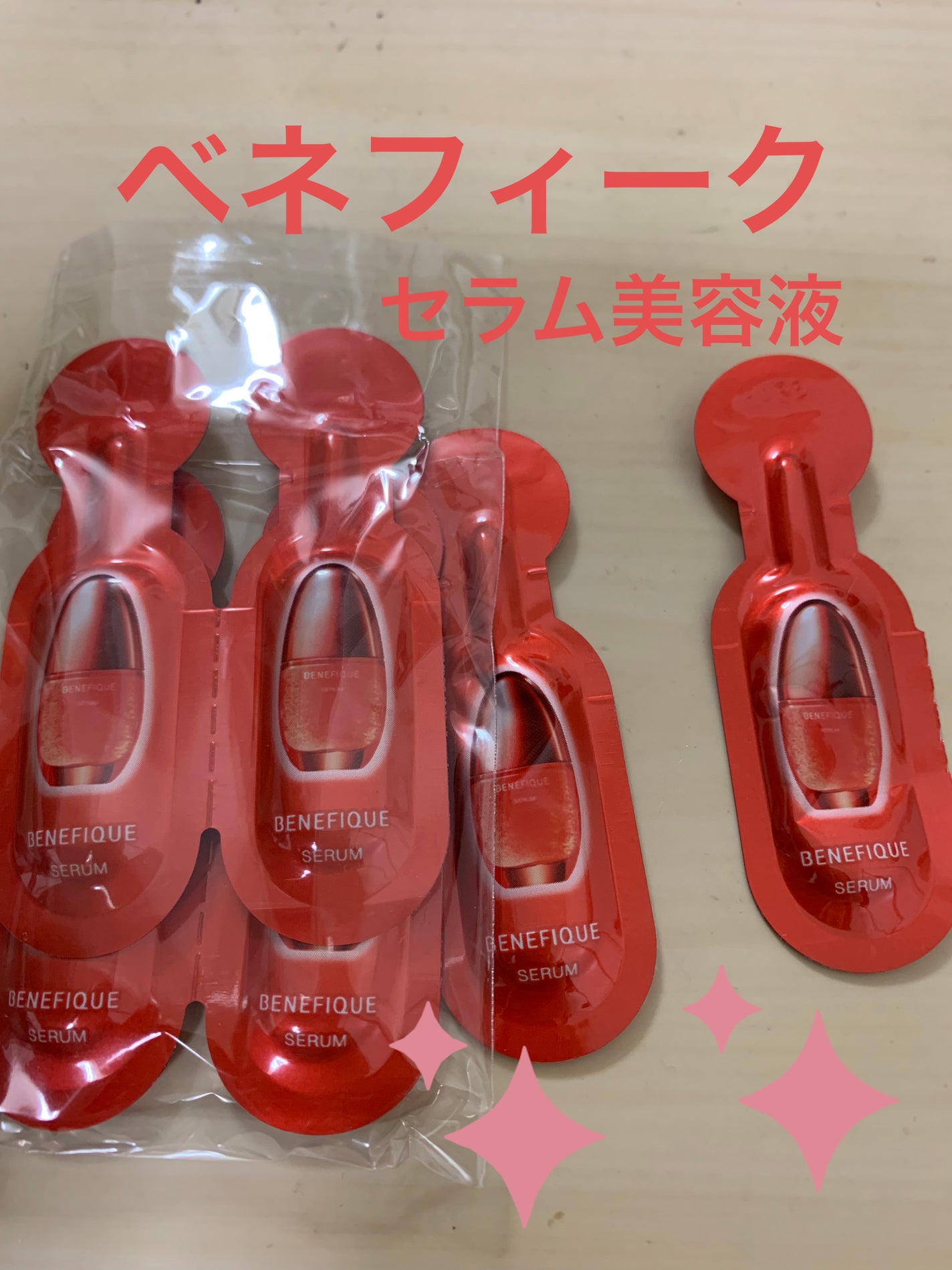 ベネフィーク セラム/BENEFIQUE/美容液を使ったクチコミ(1枚目)