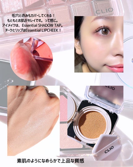 プロ アイ パレット エアー/CLIO/アイシャドウパレットを使ったクチコミ(3枚目)