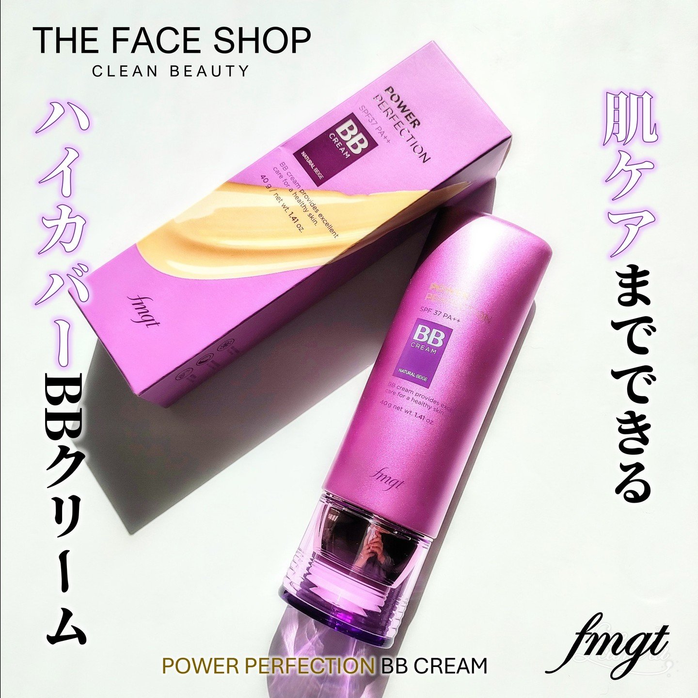 パワーパーフェクションBBクリーム/THE FACE SHOP/BBクリームを使ったクチコミ（1枚目）