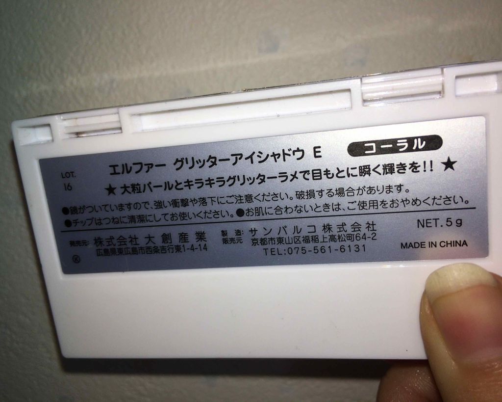 エルファー グリッターアイシャドウ/DAISO/アイシャドウパレットを使ったクチコミ（3枚目）