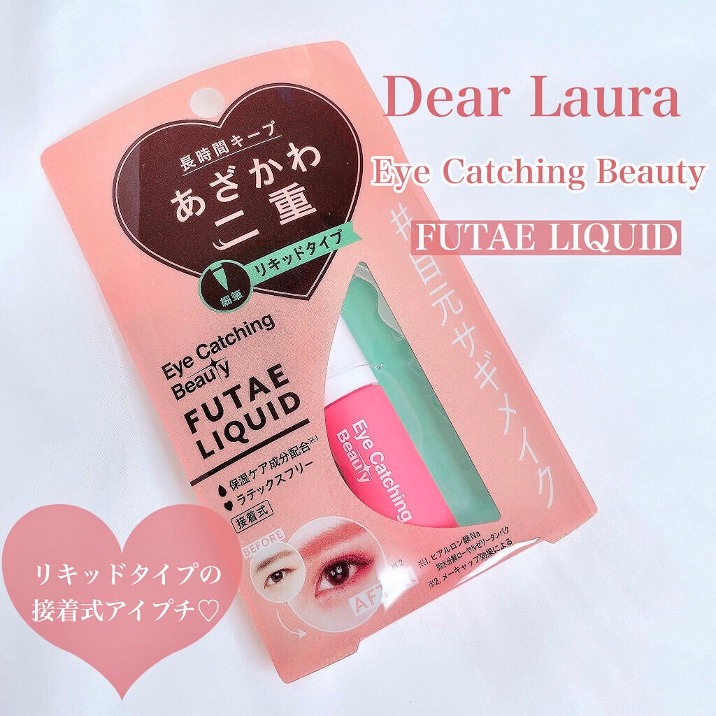 ふたえリキッド/Eye Catching Beauty/二重まぶた用アイテムを使ったクチコミ(2枚目)