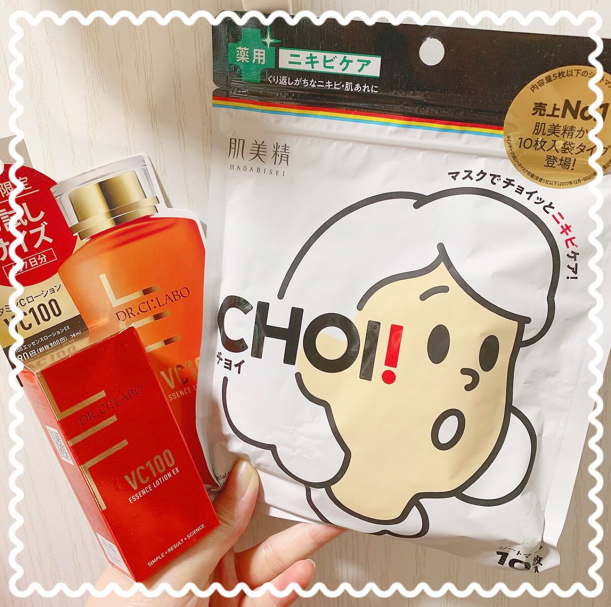 VC100エッセンスローション EX/ドクターシーラボⓇ/化粧水を使ったクチコミ（1枚目）