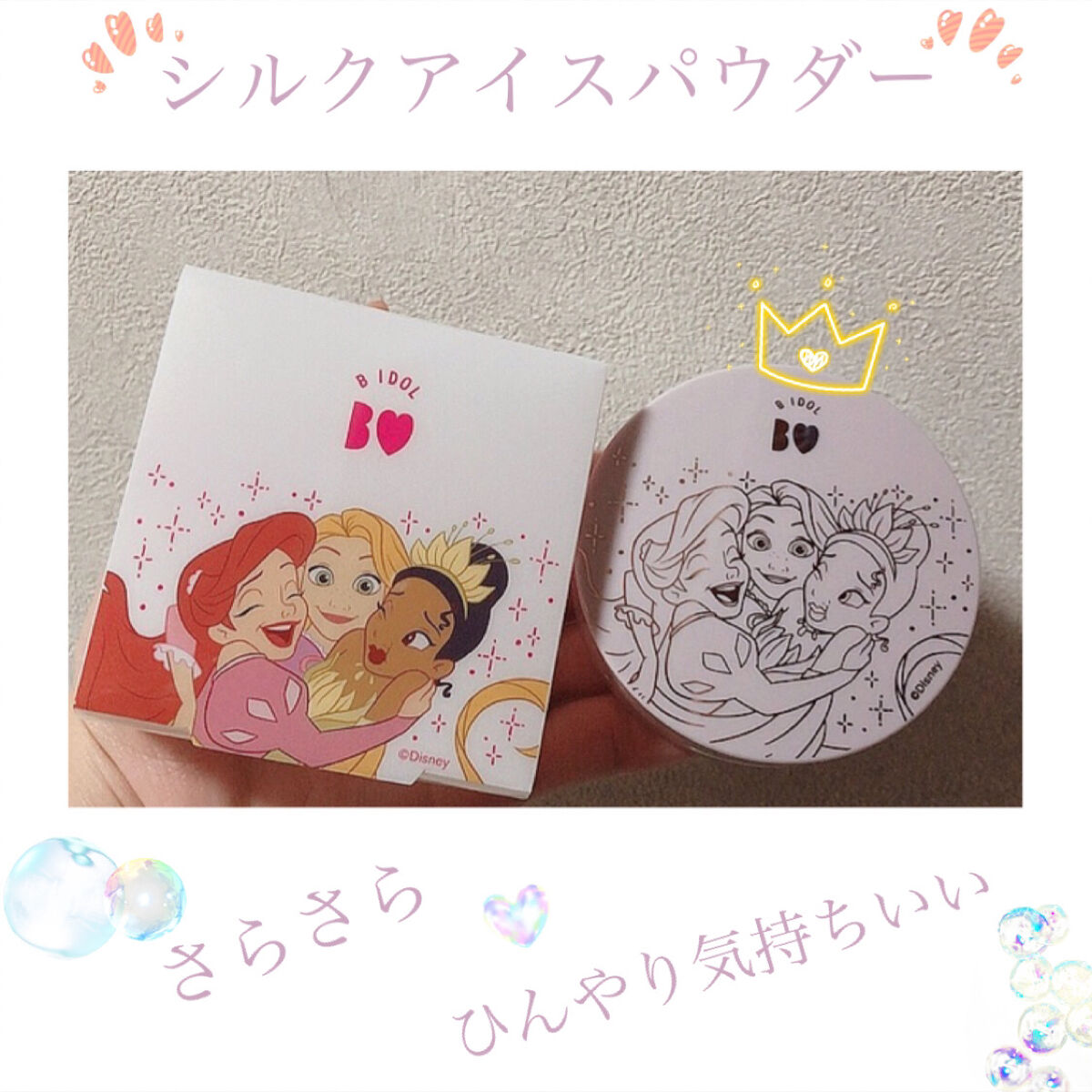 シルクアイスパウダー/b idol/ルースパウダーを使ったクチコミ（2枚目）