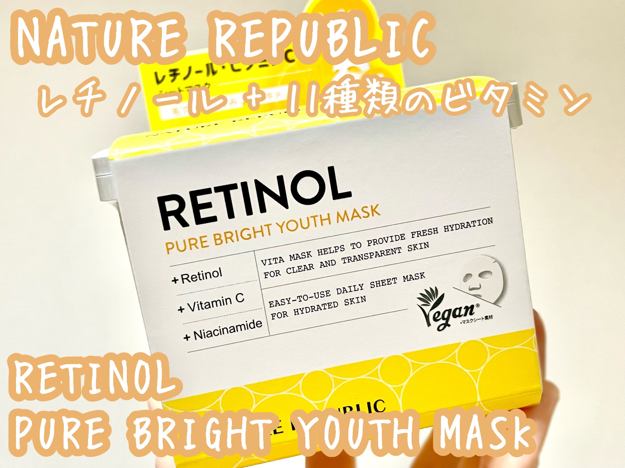 キューブマスク レチノール/ネイチャーリパブリック/シートマスク・パックを使ったクチコミ（1枚目）