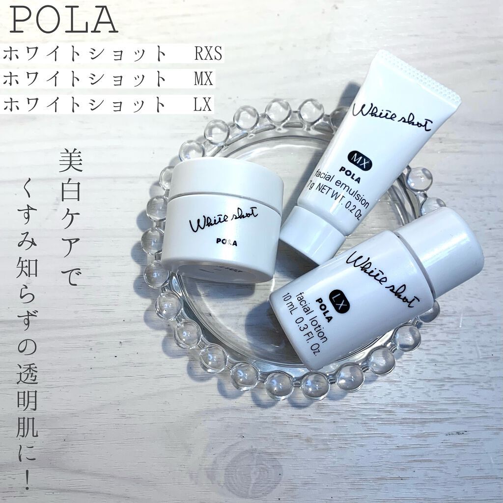 ホワイトショット RXS/ホワイトショット/フェイスクリームを使ったクチコミ(1枚目)