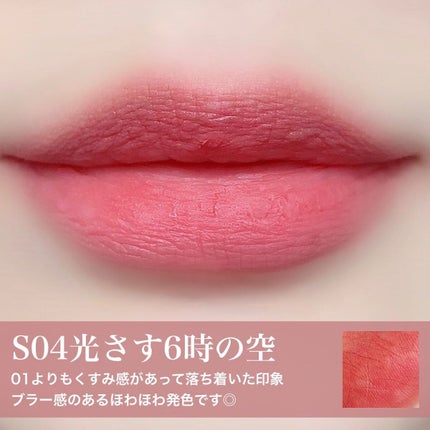 フェザーマットリップスティック/INTO U/口紅を使ったクチコミ(5枚目)