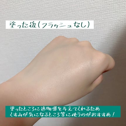 赤み補正コンシーラー/CEZANNE/クリームコンシーラーを使ったクチコミ(4枚目)