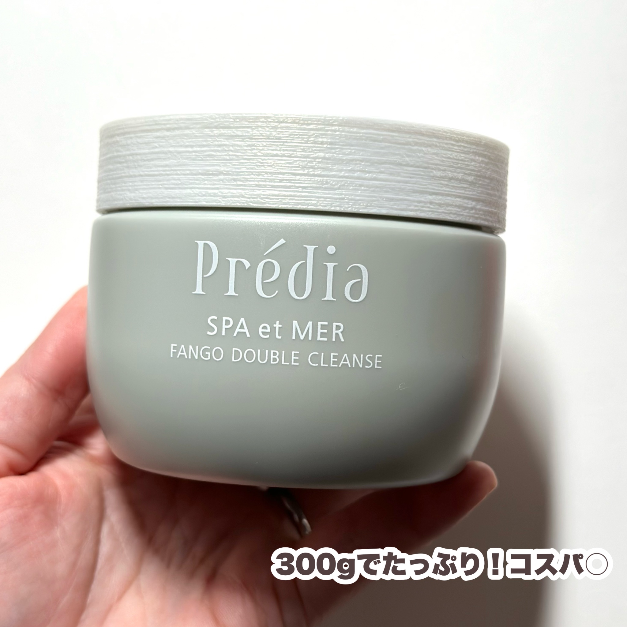 プレディア　スパ・エ・メール ファンゴ W クレンズ/Prédia/クレンジングクリームを使ったクチコミ（3枚目）