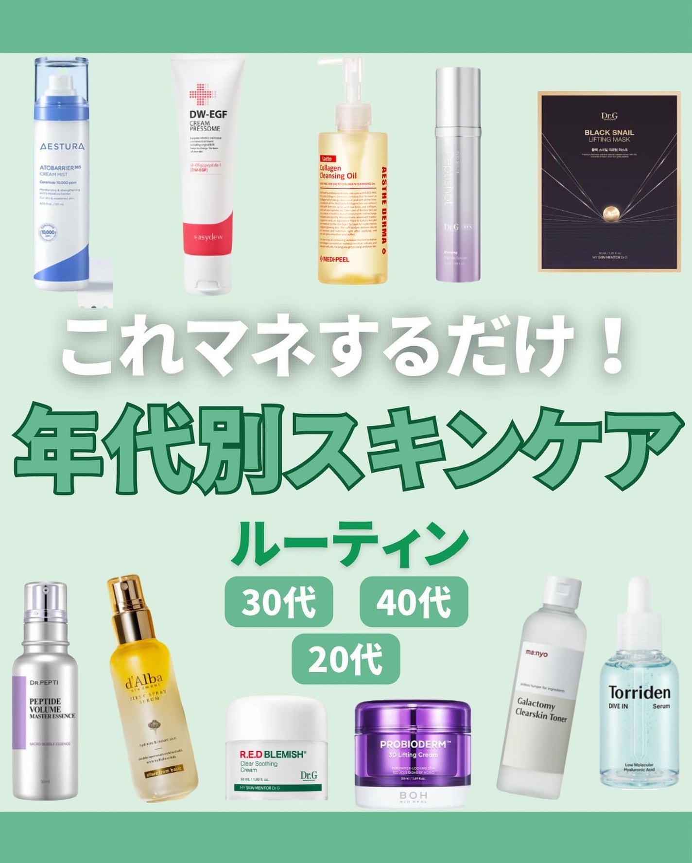 はく|韓流美容男子🧴フォロバ100 on LIPS 「20代後半〜40代でコスメ何使ったらいいか迷ってる人コチラ👈2..」(1枚目)