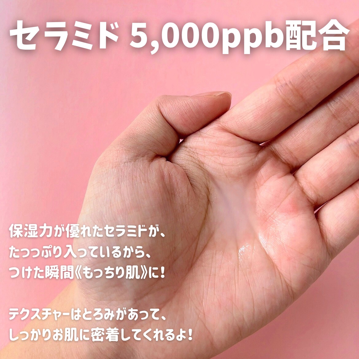 Wonder Ceramide Mochi Toner（トニーモリーワンダーCモチトナー）/TONYMOLY/化粧水を使ったクチコミ（3枚目）