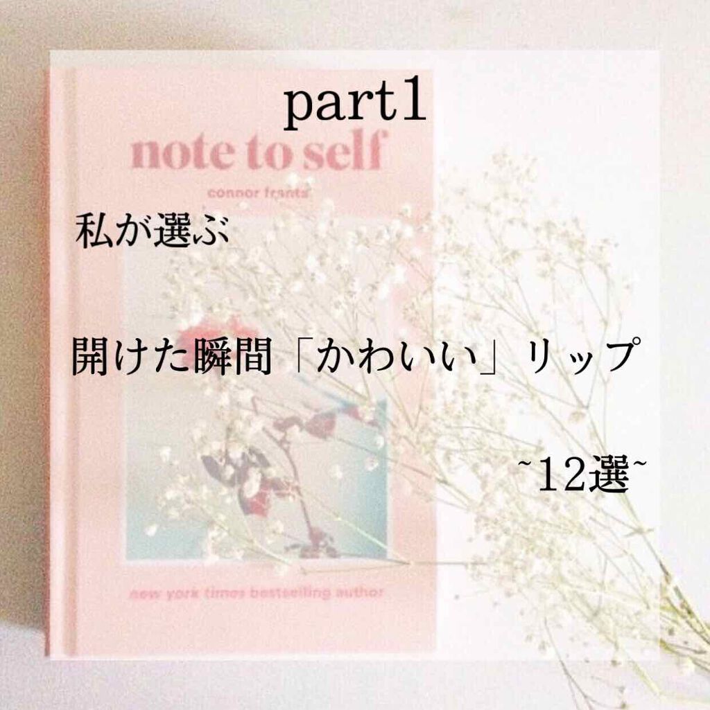 マカロン on LIPS 「こんにちは!友達やお土産にリップをプレゼントする時に何を買えば..」(1枚目)