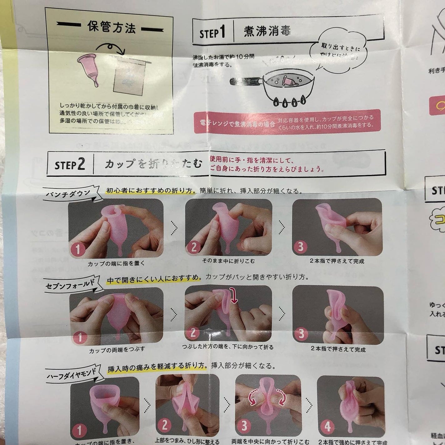 オーカ スリムカップ/O:ca/その他生理用品を使ったクチコミ(7枚目)
