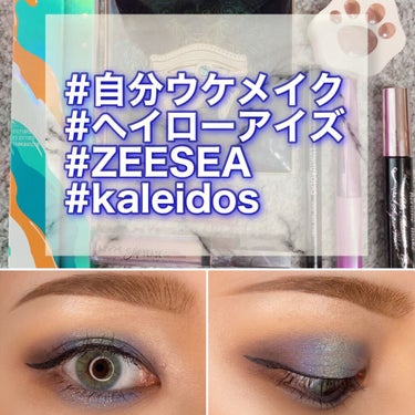 Futurism V: Electro-Turquoise/Kaleidos Makeup/アイシャドウパレットを使ったクチコミ（1枚目）