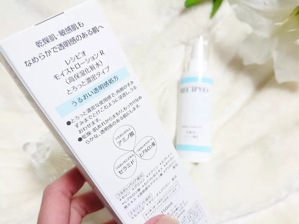 レシピオ モイストローションR/レシピオ/化粧水を使ったクチコミ（2枚目）