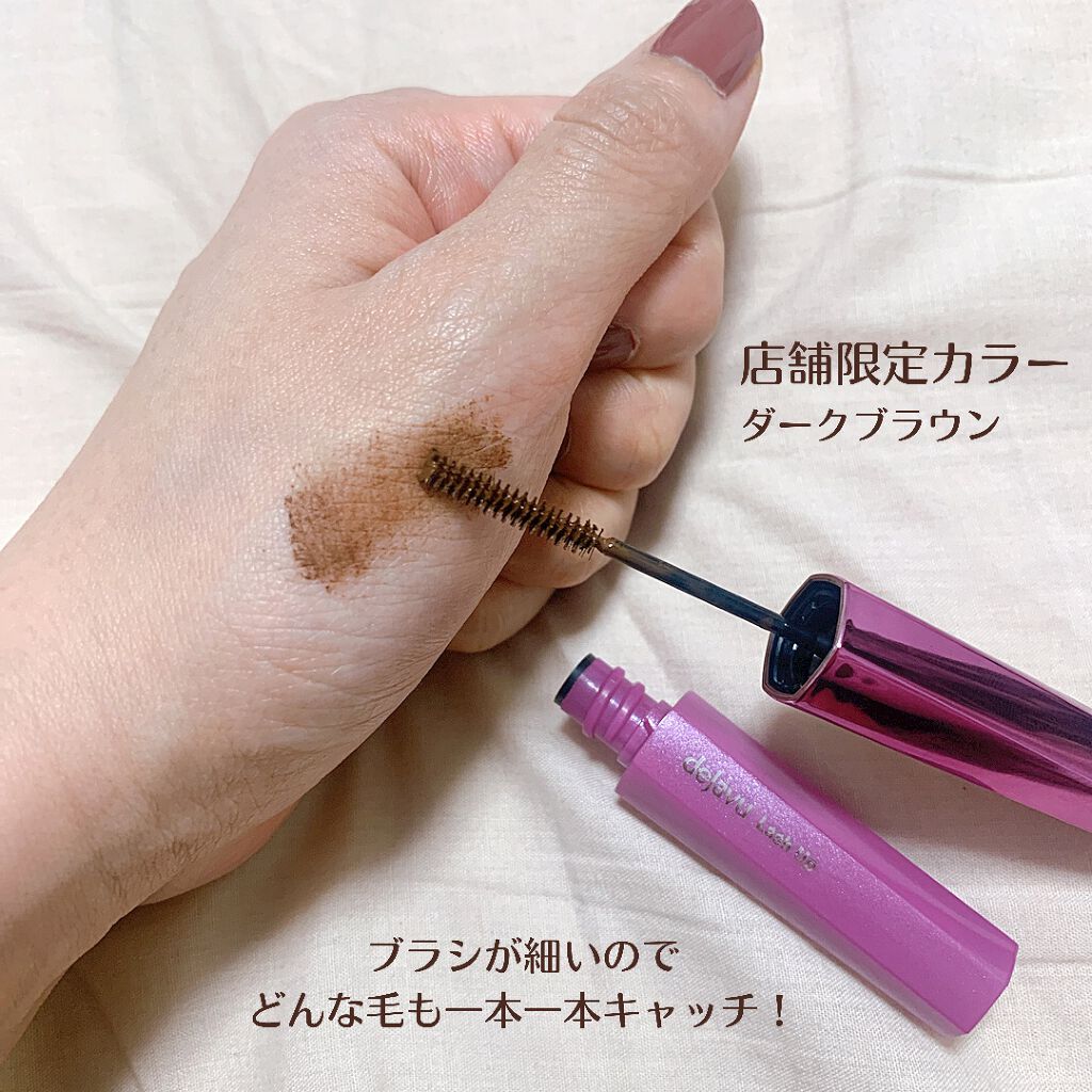 「塗るつけまつげ」自まつげ際立てタイプ/デジャヴュ/マスカラを使ったクチコミ(2枚目)