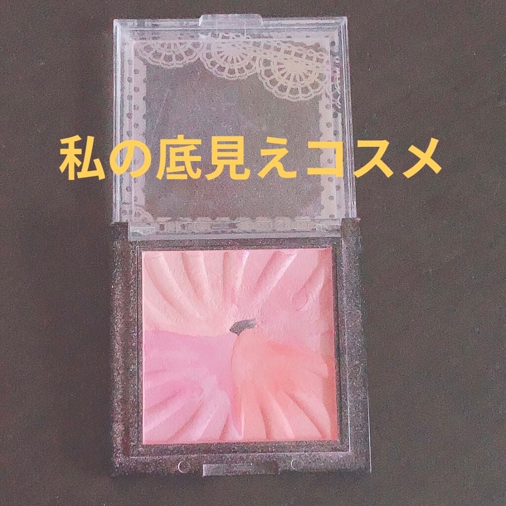 ミックスチークパウダー/DAISO/パウダーチークを使ったクチコミ(1枚目)