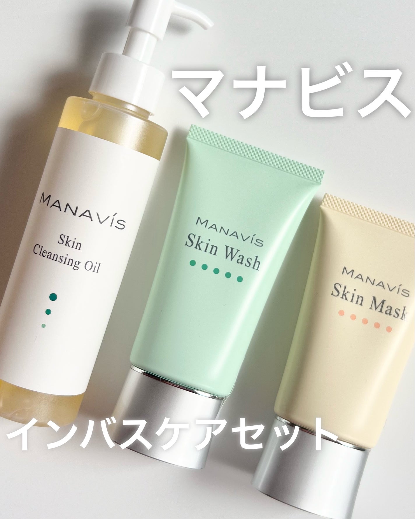 スキンクレンジングオイル/マナビス/オイルクレンジングを使ったクチコミ(1枚目)