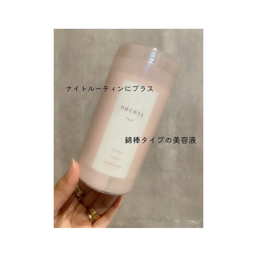 necess まつげ美容液綿棒 /コジット/まつげ美容液を使ったクチコミ（1枚目）