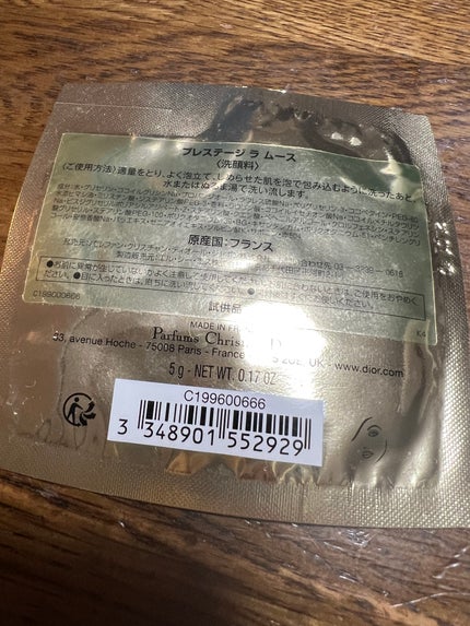 プレステージ ラ ムース/Dior/洗顔フォームを使ったクチコミ(2枚目)