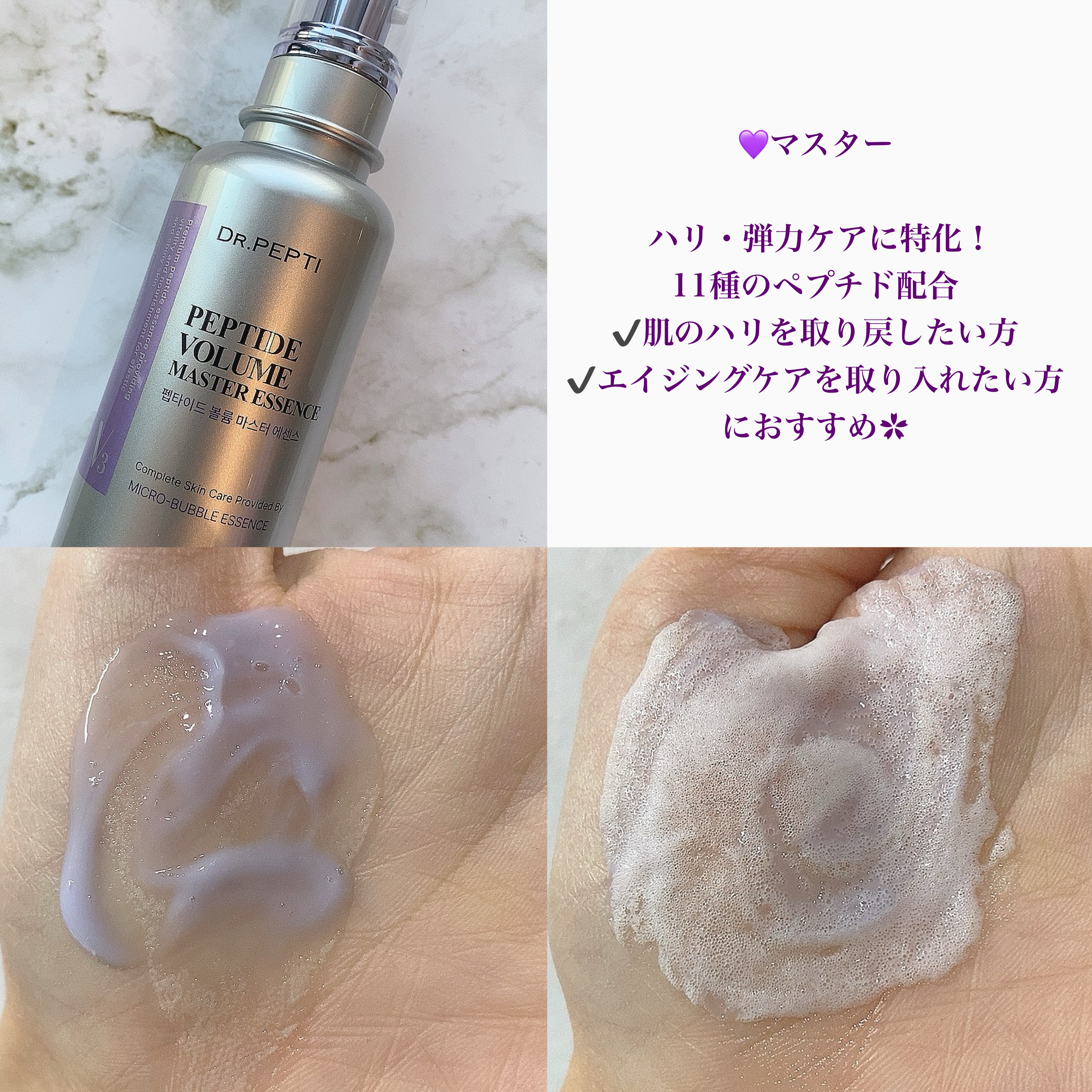 ペプチド ボリューム シグネチャーエッセンス/DR.PEPTI/美容液を使ったクチコミ（2枚目）