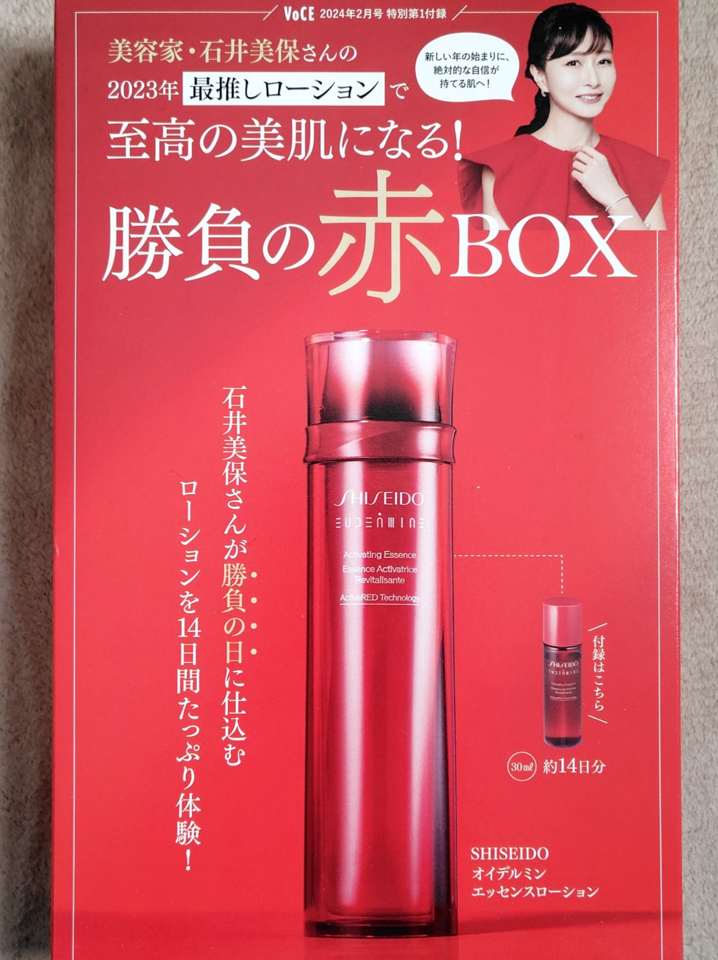 オイデルミン エッセンスローション/SHISEIDO/化粧水を使ったクチコミ(2枚目)