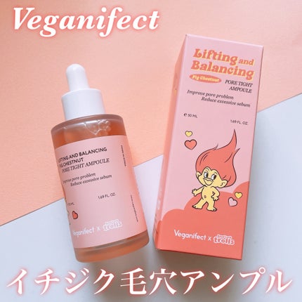 イチジク毛穴アンプル/Veganifect/美容液を使ったクチコミ(1枚目)