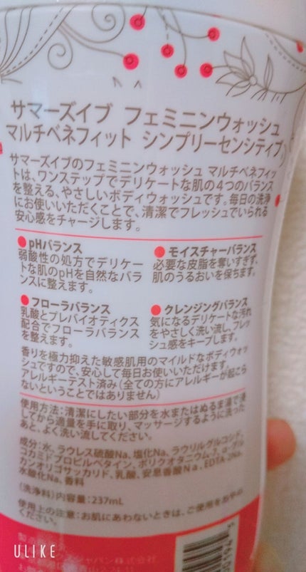フェミニンウォッシュ マルチベネフィット シンプリーセンシティブ/Summer's Eve(サマーズイブ)/デリケートゾーンケアを使ったクチコミ(2枚目)