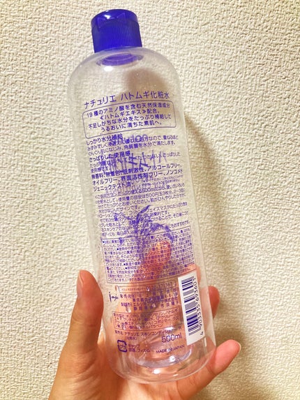 ハトムギ化粧水(ナチュリエ スキンコンディショナー R )/ナチュリエ/化粧水を使ったクチコミ(2枚目)